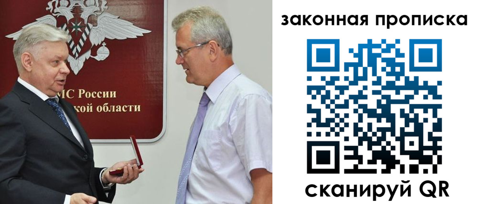 временная регистрация адрес в Новокузнецке