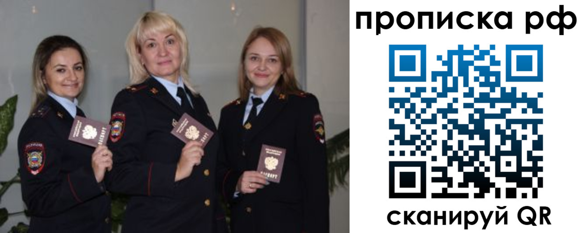 прописка законно в Новокузнецке